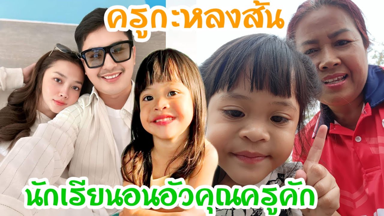 🆎หัวบ่คืนนักเรียนหยังมาหัวล้านลื่นครูแท้เฮ็ดได้สู่อย่างจนครูยอมแพ้😂