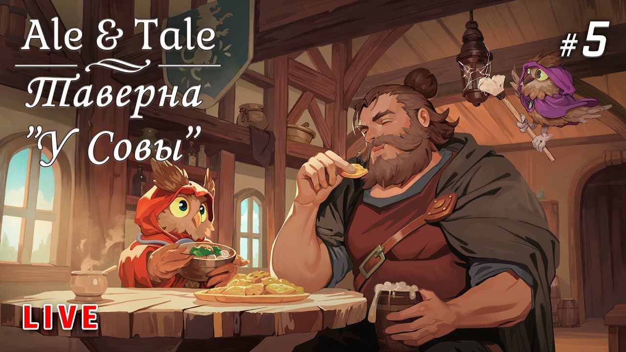 Ale tale tavern музыка. Ale tale tavern музыка. Ale tale tavern музыка. Ale tale tavern музыка. Ale tale tavern музыка.