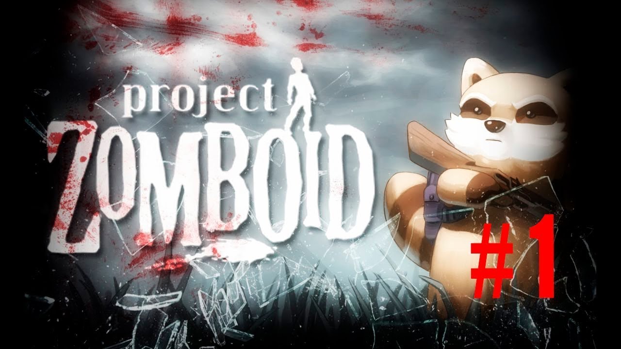 Project zomboid меню