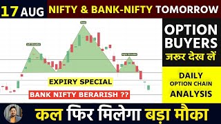 Nifty & Bank Nifty Tomorrow Prediction 17 AUG Nifty & Bank Nifty Analysis | Share Market Tomorrow