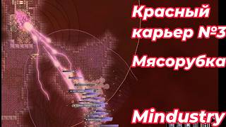 Спустя 4 часа.. Mindustry. Карта от подписчика