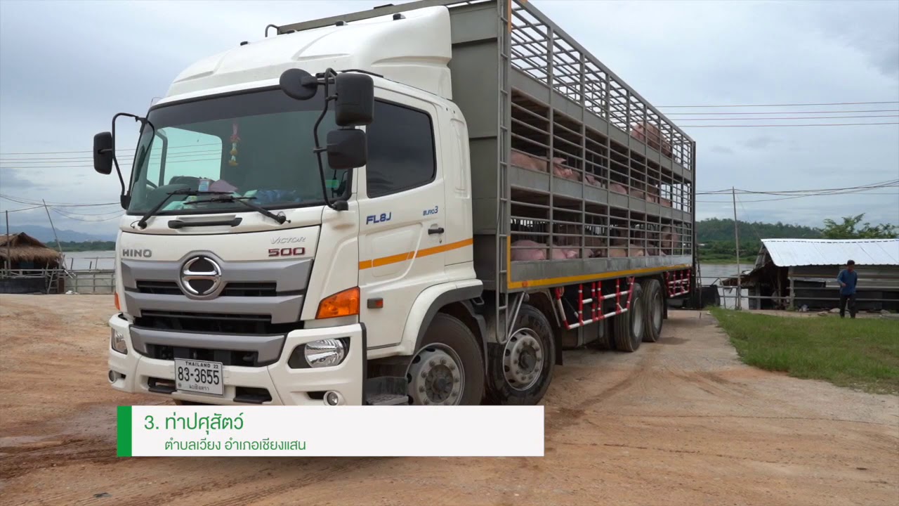 Presentation ChaingSaen Customs House