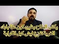 اقوى دارميات الديوانية 2019 الشاعر سعد الجنابي شعر عراقي 