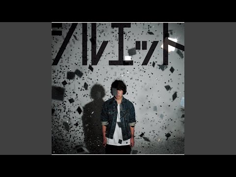 KANA-BOON - シルエット - Silhouette