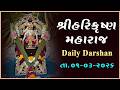 Harikrushna Maharaj | હરિકૃષ્ણ મહારાજ | Daily Darshan | 01 Mar 2026
