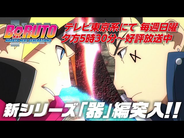 いきものがかり新曲 Tvアニメ Boruto ボルト Naruto Next Generations 新op Baku のティザー映像公開 最新のアーティスト写真も解禁 ライブドアニュース いきものがかり新曲 Tvアニメ Boruto ボルト Naruto Next Generations 新op Baku のティザー映像公開 最新のアーティスト写真も解禁 ライブドアニュース