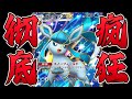 【紧急】新弹最"战斗爽"的宝可梦，击倒后有额外收益的"冰伊布EX"卡组/グレイシアEXデッキ【Pokémon TCG Pocket】