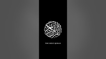 سورة الإنفطار - بصوت القارئ العيون الكوشي(خلفية سوداء HD)