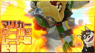 [MarioKartWD]HappyBowserDayなマリカワールド[中島ダイワ]