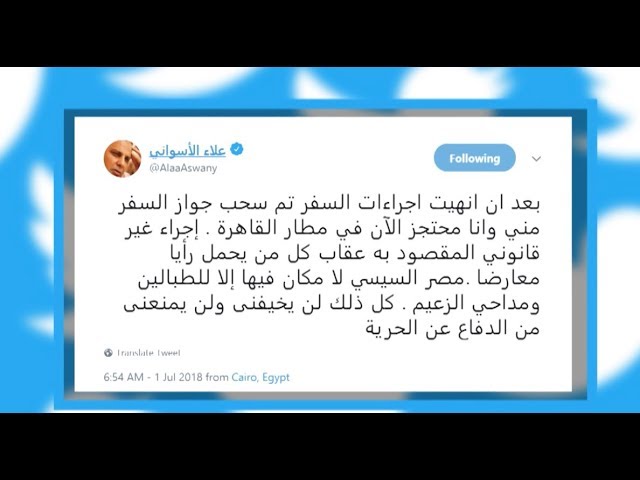 المسائية | الأمن المصري يحتجز الروائي علاء الأسواني في المطار