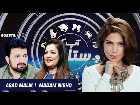 aap-kay-sitaray-with-hadiqa-kiani-|-guests:-asad-malik-&-madam-nisho-|-ep#-26-|-aap-news