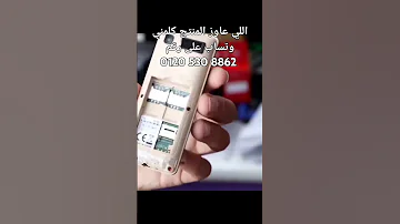 محتاج موبايل تقدر تشغل فيه خطين وكمان فيه كاميرا وسعره حنين وفرنالك Mobile Itel 2160 الحقي بسرعه 