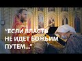 "Понты и бабки" | Интервью со священником Георгием Сухобоким