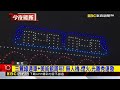 三鶯線通車＋美術館週年！ 無人機、煙火、光雕秀連發@newsebc