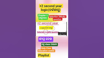 +2 second year logic selected 2 marks question