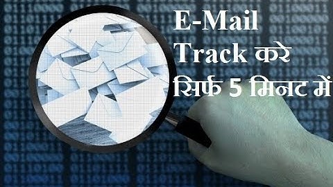 Email tracing: Trace any email to know actual sender only 5 minutes (Class 6) by reboot master
