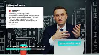Навальный: Банеры с Путиным охраняет полиция