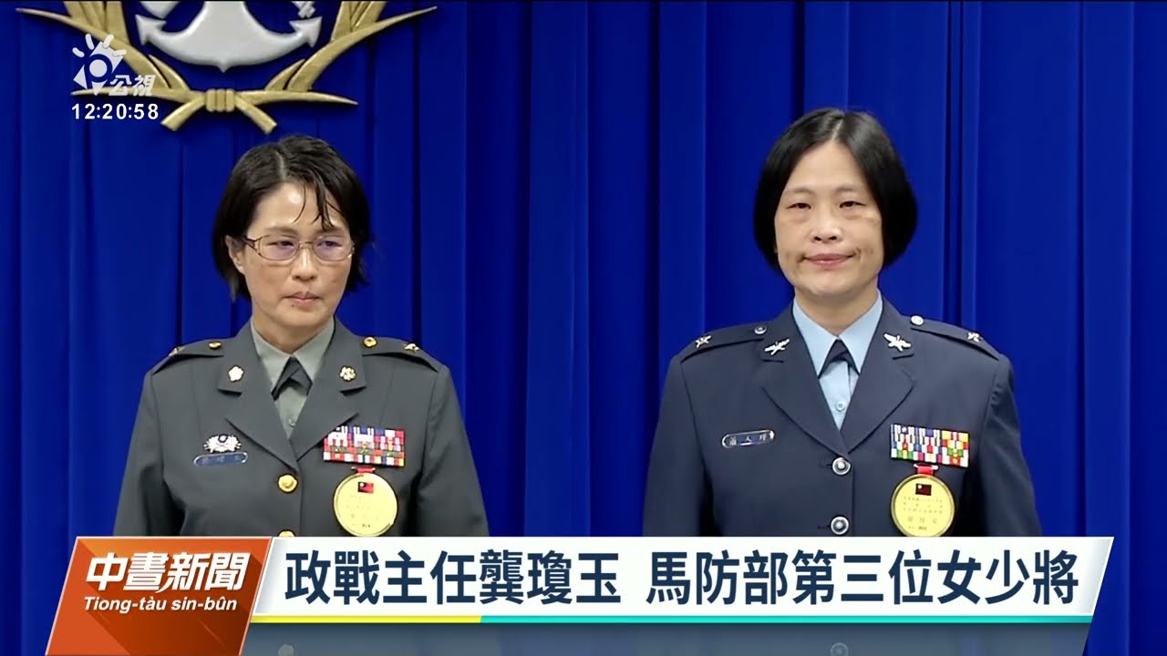 陸海空軍將官晉任2新科女少將 蕭人瑾：能力無關性別｜20220628 公視中晝新聞