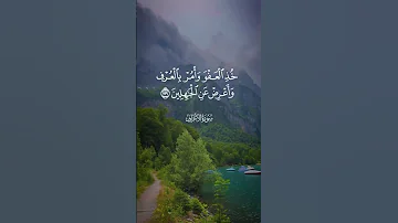 سورة الأعراف عبد الباسط عبد الصمد 