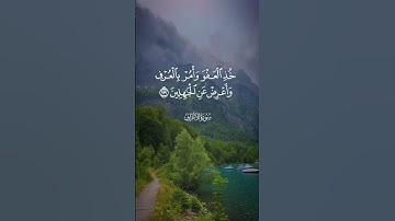 { سورة الأعراف }عبد الباسط عبد الصمد❤️