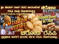  chiroti  subtitles added  traditional recipe by sri chethan rao first time chirotirecipe