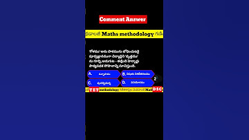 15. గణితశాస్త్రం మెథడాలజీ బిట్స్ | Maths Methodology bits | #TET #DSC