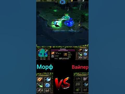 Dota 1x1. Морф vs Вайпер - кто сильнее? #dota #варкрафт #iccup #shorts ...