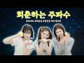 [ASMR] 회춘하는 주파수 #회춘운 #동안운