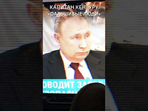 Фальшивые судьи Нас сажают в тюрьму #музыка #видео #music #video #война #путин #rok #факты #мир