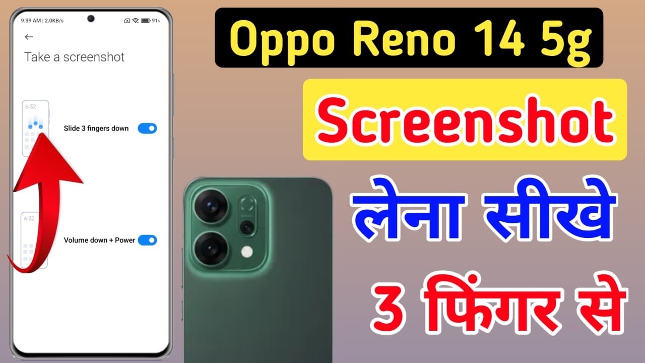 Screen Sort Setting Oppo reno 14 5g me screenshot kaise le / Oppo reno 14 5g 3 finger ...