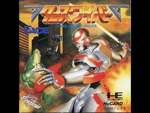 サイバークロス HuCARD PCエンジン Video Game Den | PCエンジン | PC Engine Turbografx HuCard