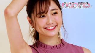ノンノ9月号 鈴木友菜・高田里穂 “GU新作”撮影風景 松川菜々花 検索動画10 ノンノ9月号 鈴木友菜・高田里穂 “GU新作”撮影風景 松川菜々花 検索動画 10