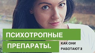 Стоит ли принимать антидепрессанты. Как быстро помогают антидепрессанты. Отзывы о препарате симбалта