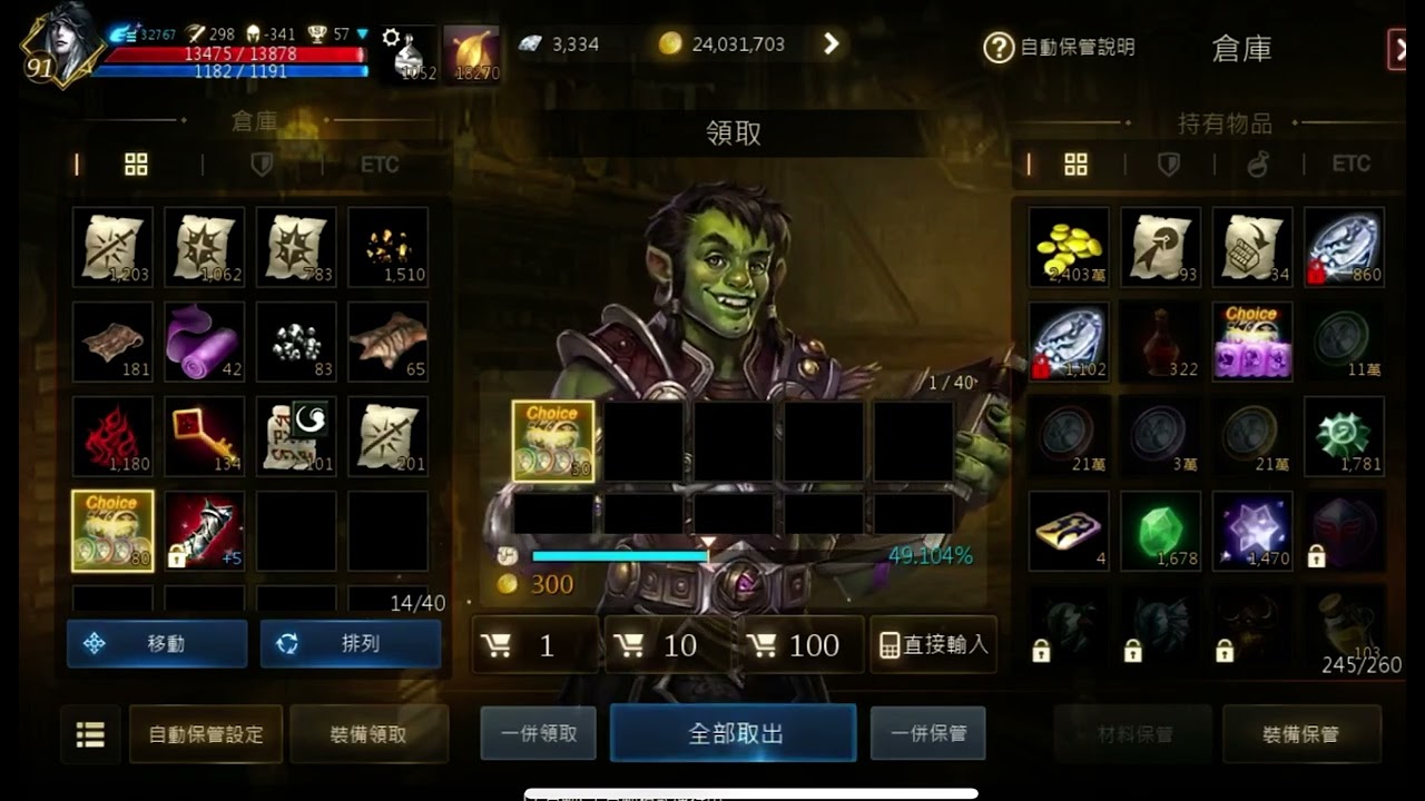 2026.01.14製作光之力量符石，做滿拼+4..會成功嗎？