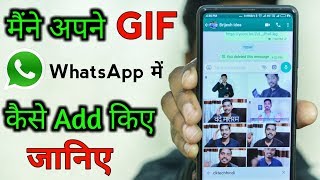 How To Add Your Own GIF In WhatsApp | Send Your Own GIF in Whatsapp | How to upload GIF to Tenor