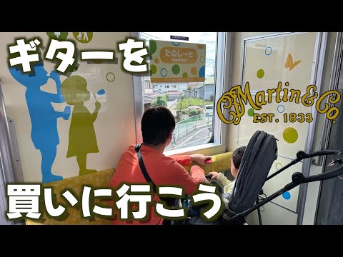 Let's go buy an acoustic guitar! - YouTube