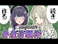 【#vtuber #マイクラ】同期と安産祈願神社作るぞ【ねくすとぴあ/ 玉響つづり】