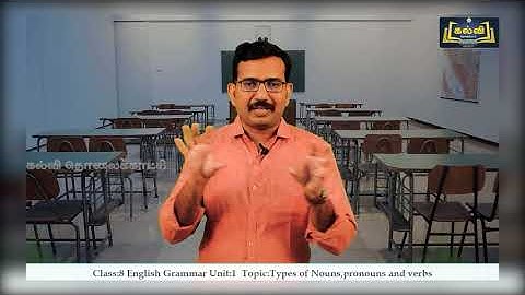 Class 8 | English | Grammar - Types of nouns, pronouns, verbs | Unit 1 | KalviTv