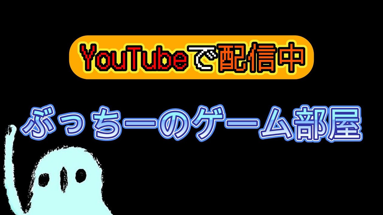 どうも