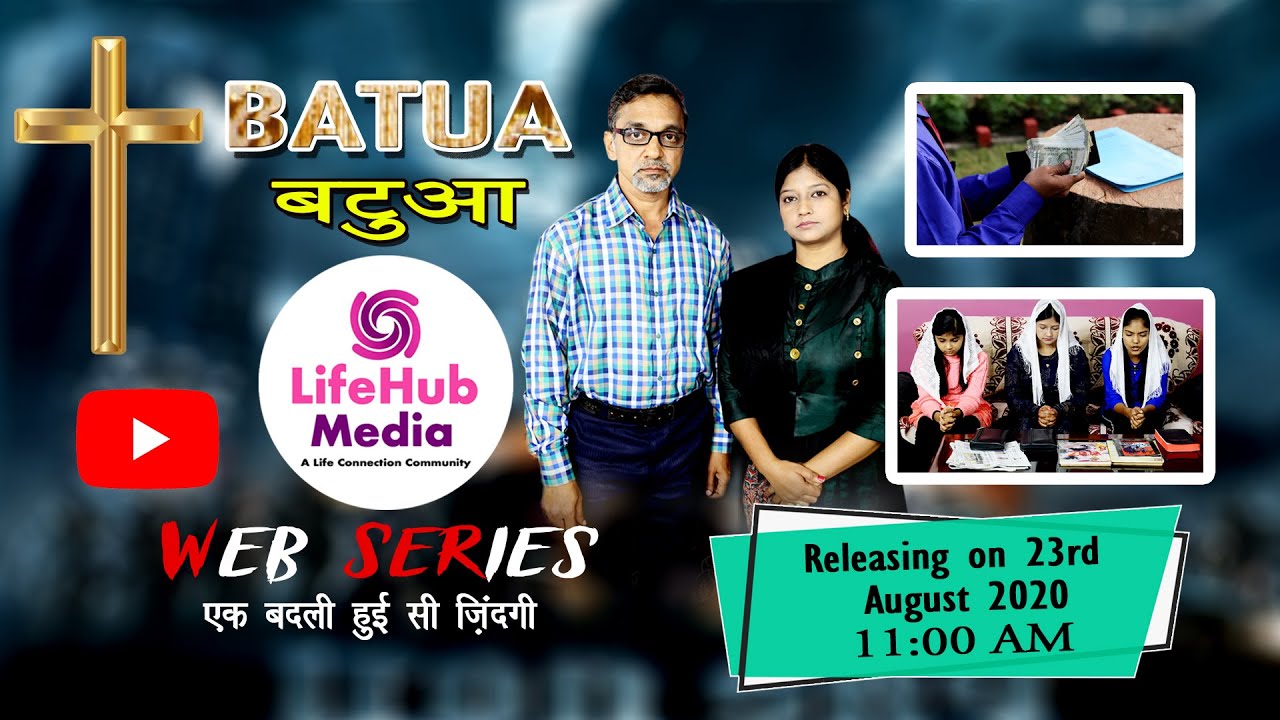 Batua (wallet) बटुआ | Gospel Hindi Short Film | Christian Web Series