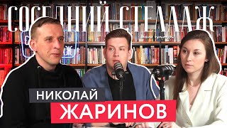 видео: Николай ЖАРИНОВ: Artifex, современное искусство и литература картинка: Николай ЖАРИНОВ: Artifex, современное искусство и литература
