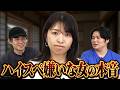 【女性に聞いた】高年収の男性と結婚したくない本音がコチラです