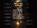 態度でわかる意外な本性#自己啓発 #名言