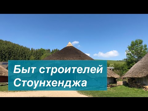 Видео: Для чего использовался Вудхендж?