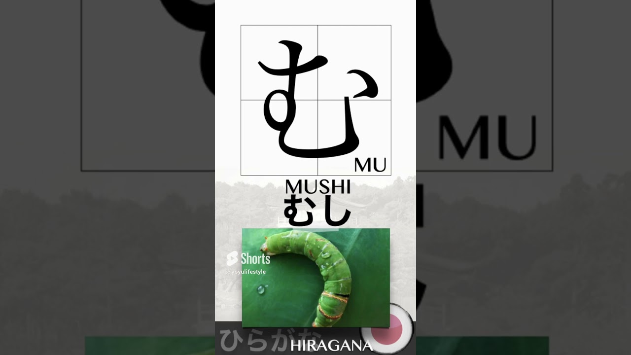 HIRAGANA MA Column