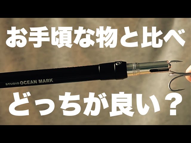Hook Remover] I'll talk about my impressions of the difference in