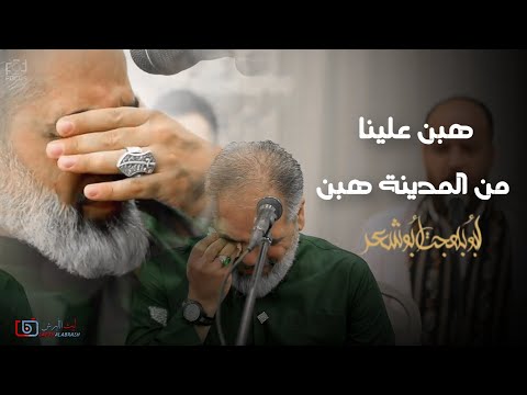 ابداع لا يوصف قصيدة هبن علينا من المدينة هبن  ابو بهجت ابو شعر