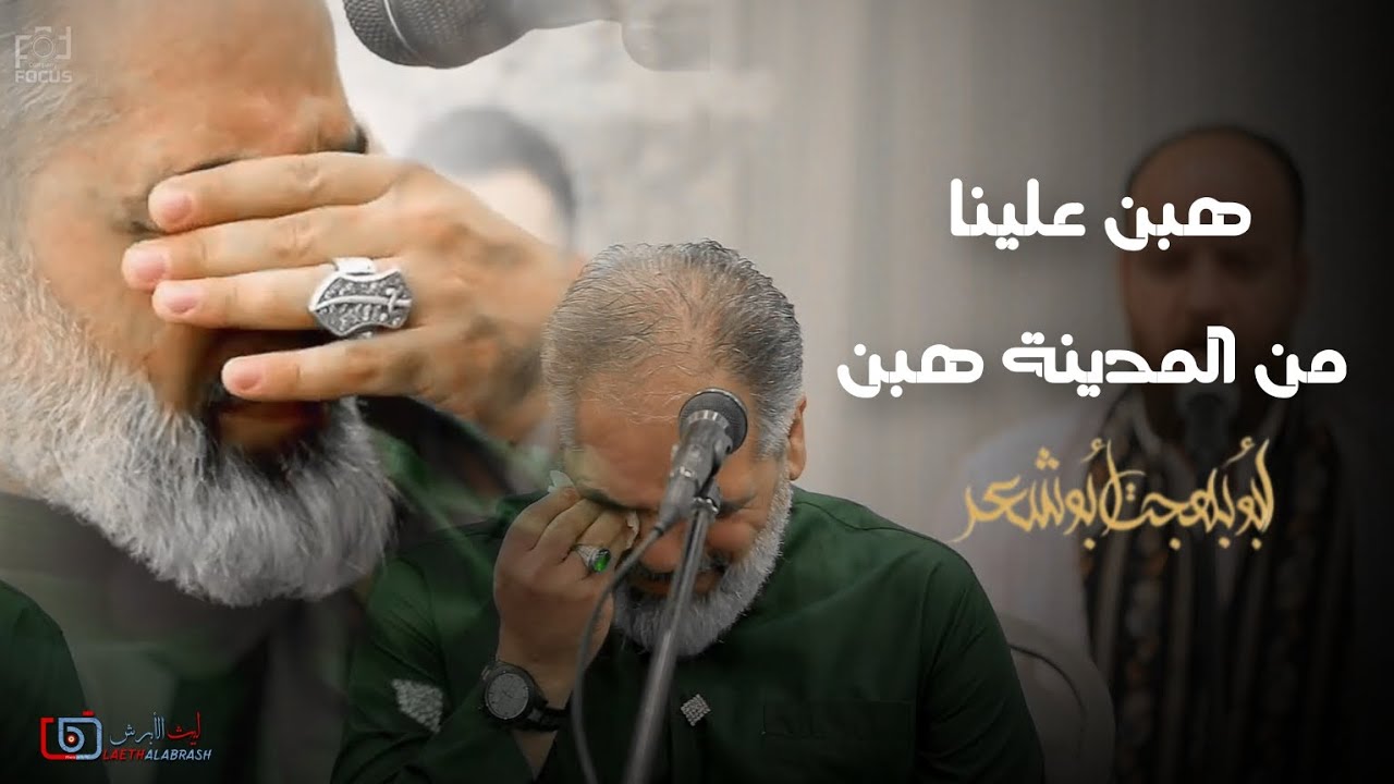 ابداع لا يوصف قصيدة هبن علينا من المدينة هبن ـ ابو بهجت ابو شعر