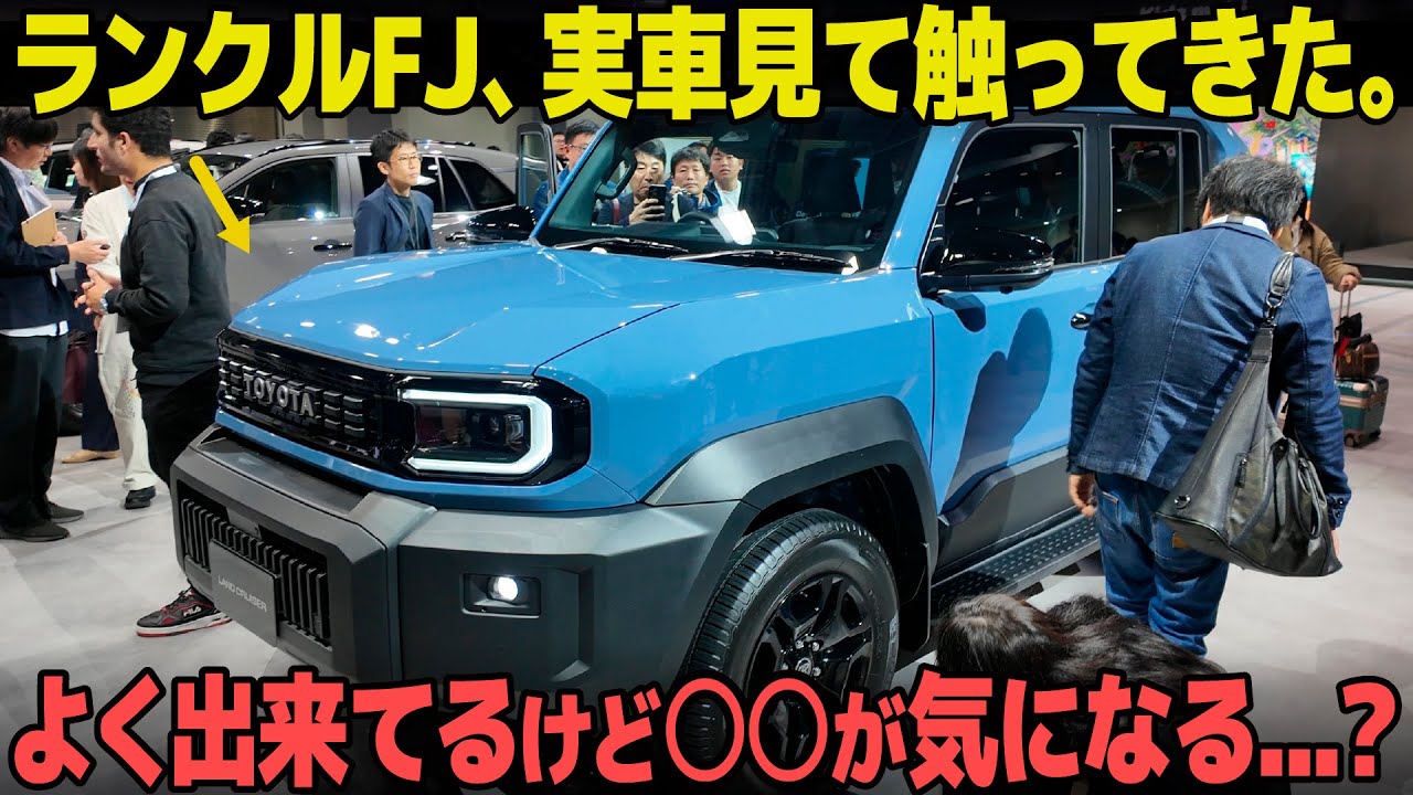 Toyota Land Cruiser FJ: Check out the interior and exterior of the