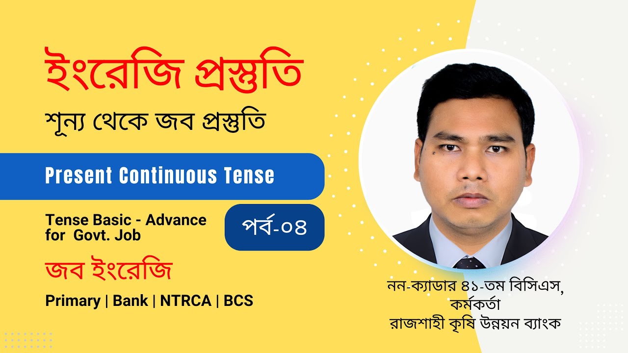 Present Continuous Tense Tense English 2nd Paper Job English